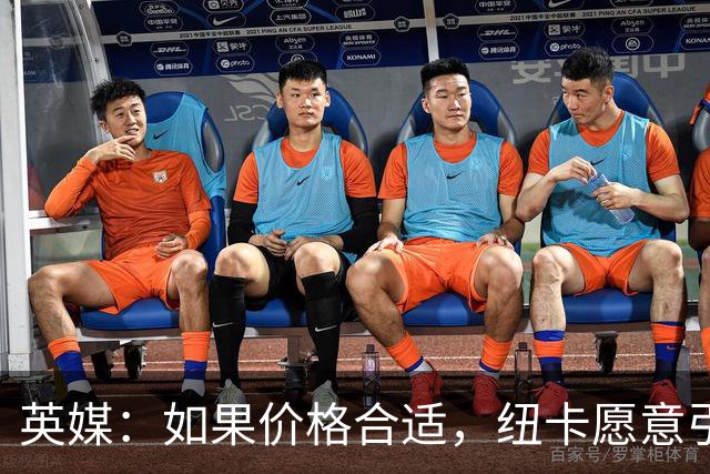 英媒：如果价格合适，纽卡愿意引进穆尼奥斯并让皇马加回购条款